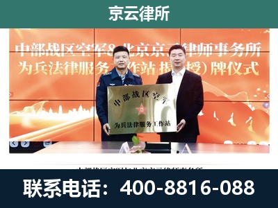 沁-企业拆迁维权律师