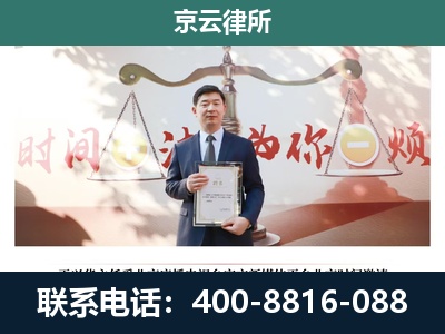 沁-企业拆迁维权律师