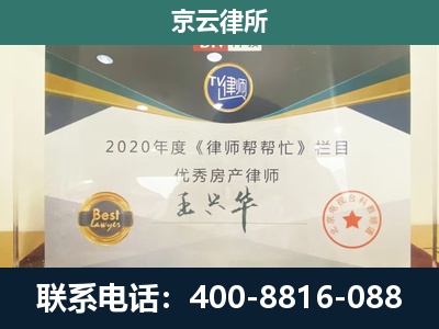 沁-工商业企业拆迁律师