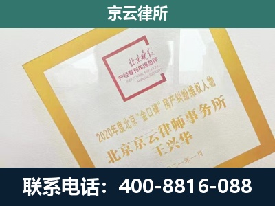 沁-企业经营性用房拆迁律师