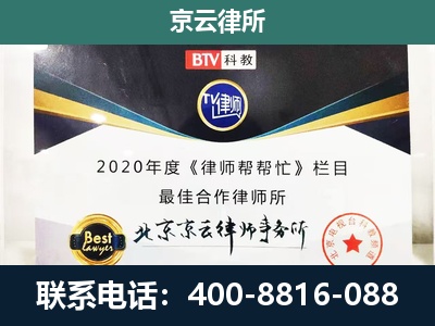 沁-民营企业拆迁律师
